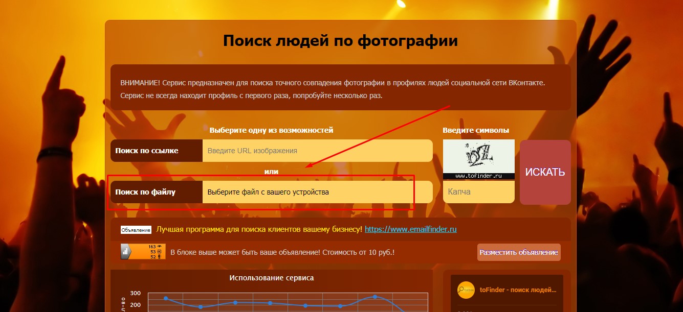 Поиск Человека По Фотографии В Соц Сетях