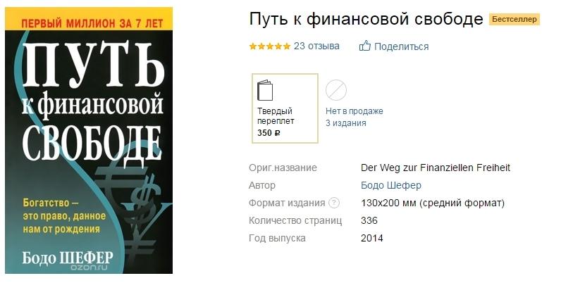 Обыкновенные Акции Необыкновенные Доходы Книга Купить